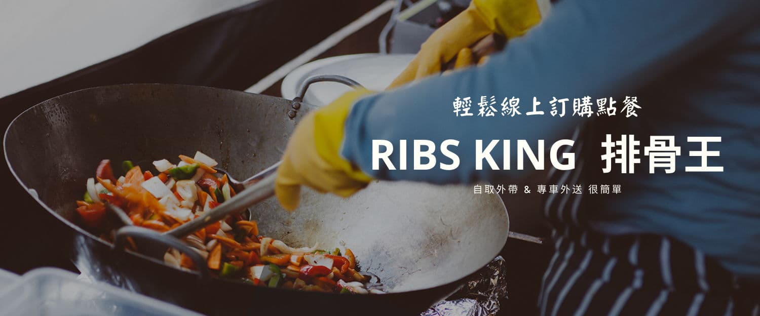 Ribs King
